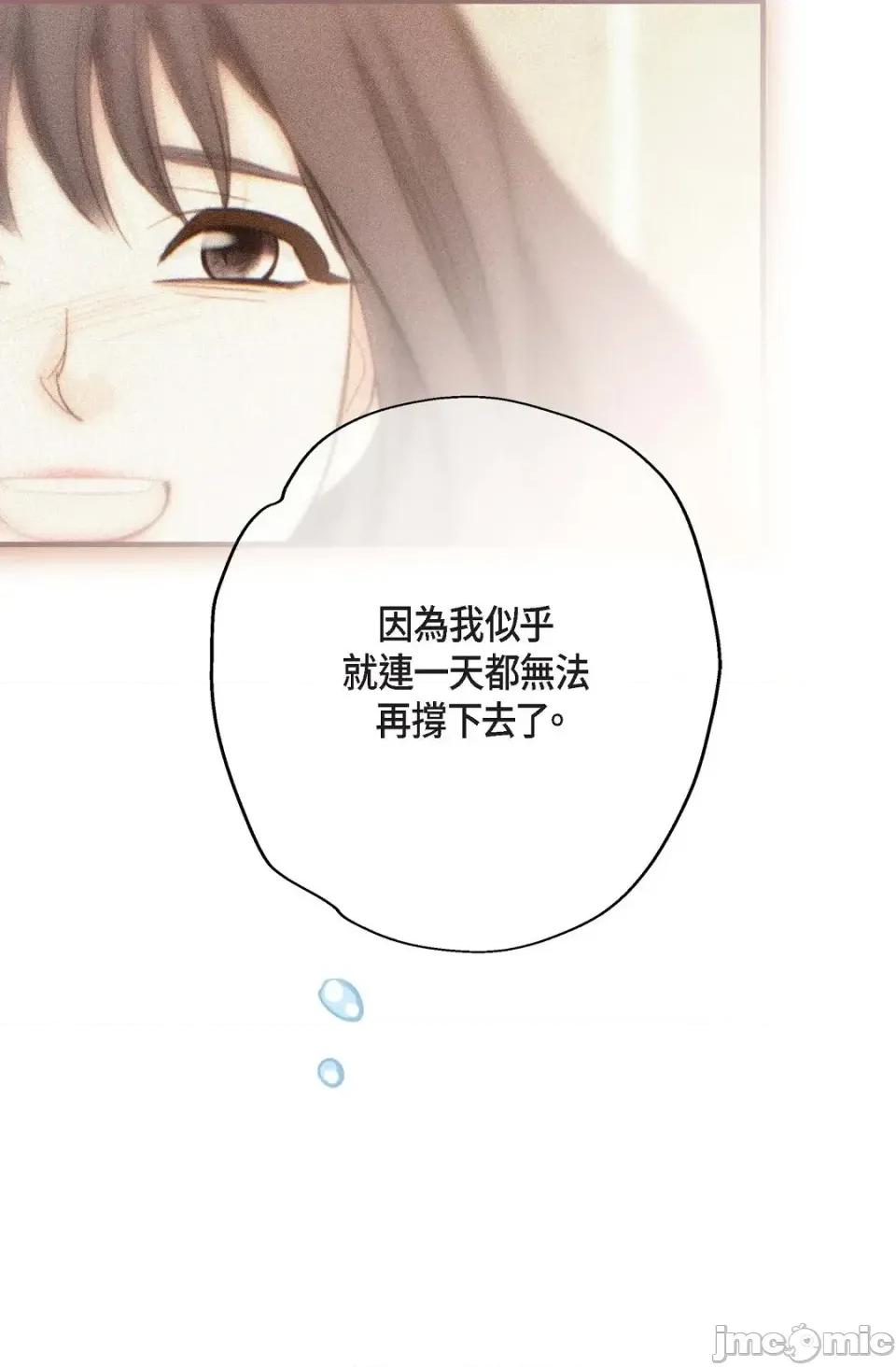 冇有出口 冇有出口-第62話 第85页