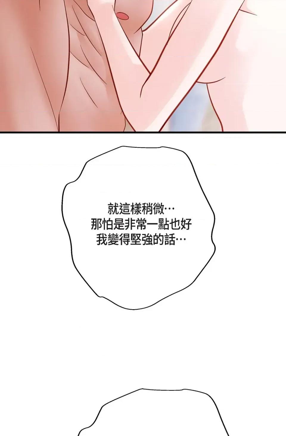 冇有出口 冇有出口-第62話 第91页