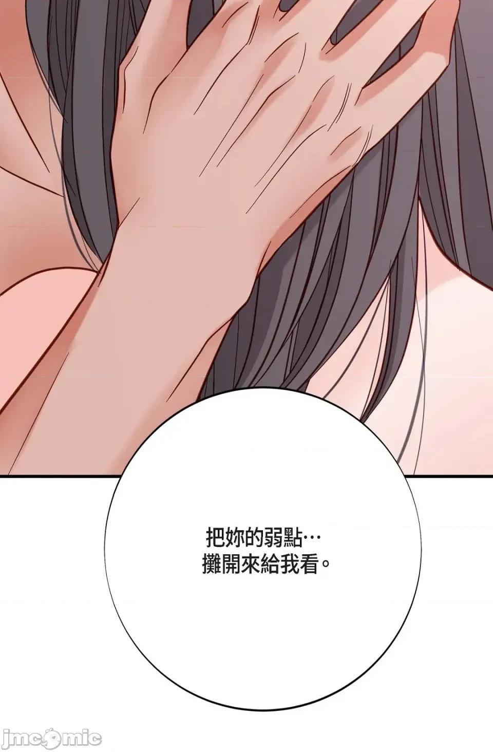 冇有出口 冇有出口-第62話 第95页