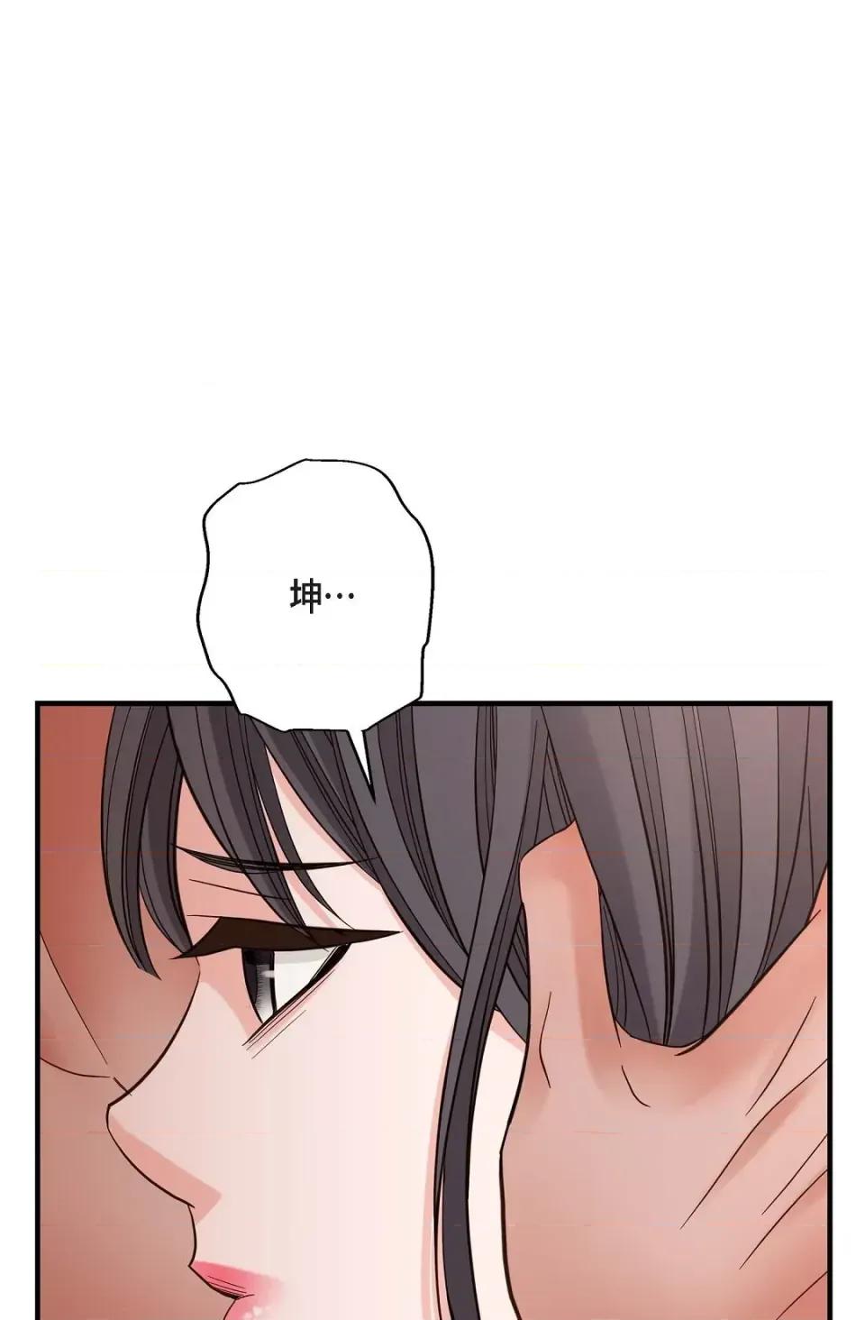 冇有出口 冇有出口-第62話 第96页