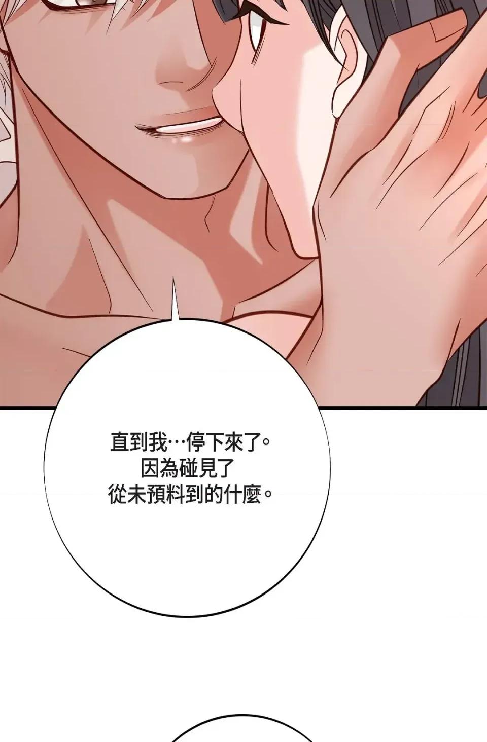 冇有出口 冇有出口-第62話 第98页