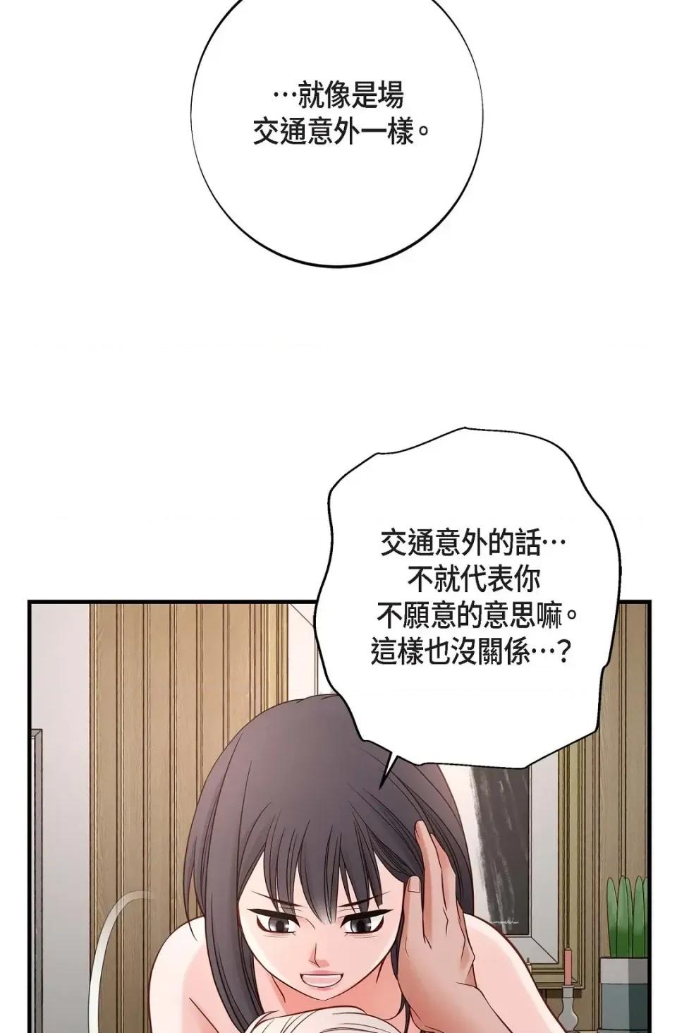 冇有出口 冇有出口-第62話 第99页
