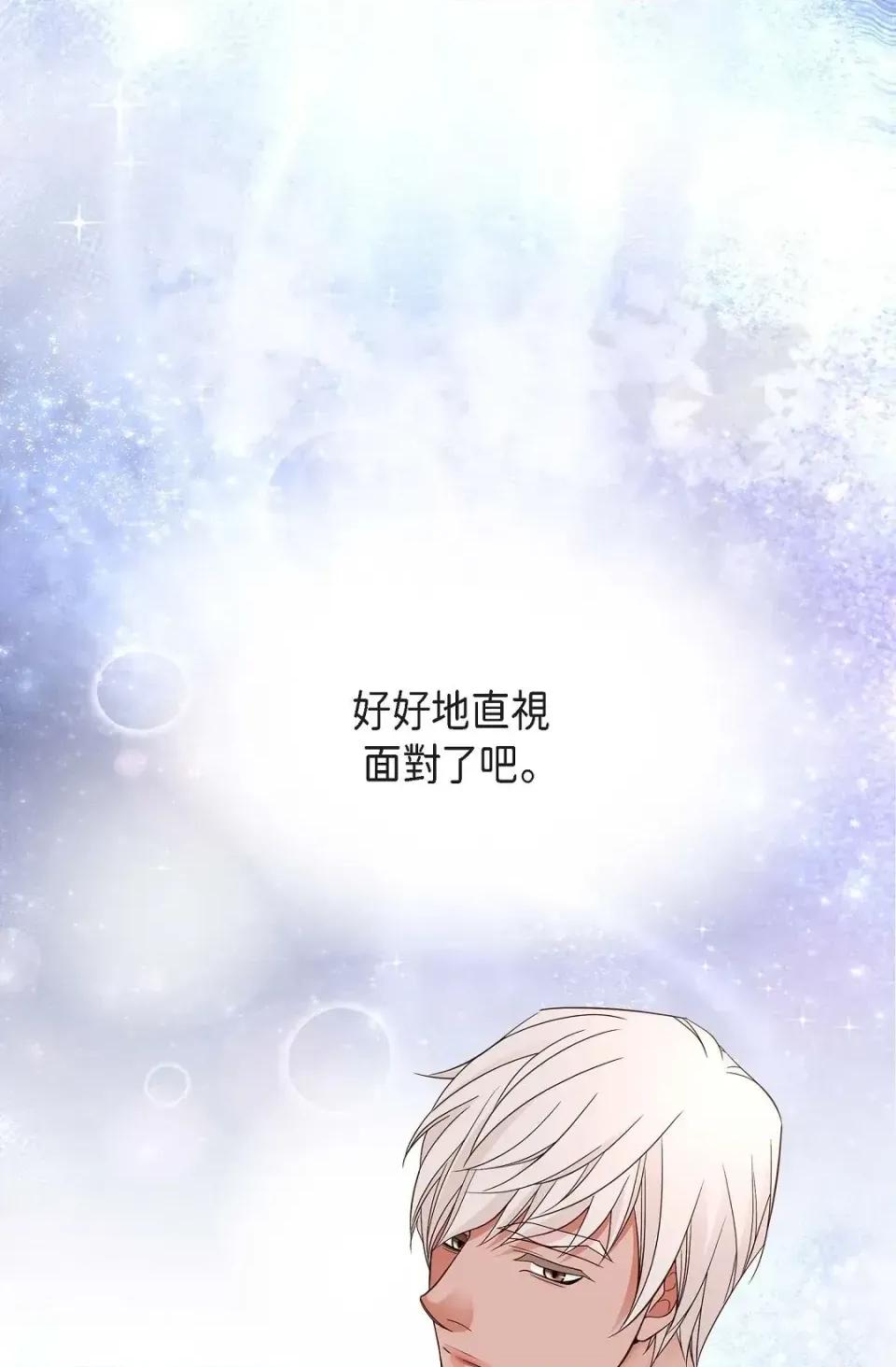 冇有出口 冇有出口-第62話 第104页