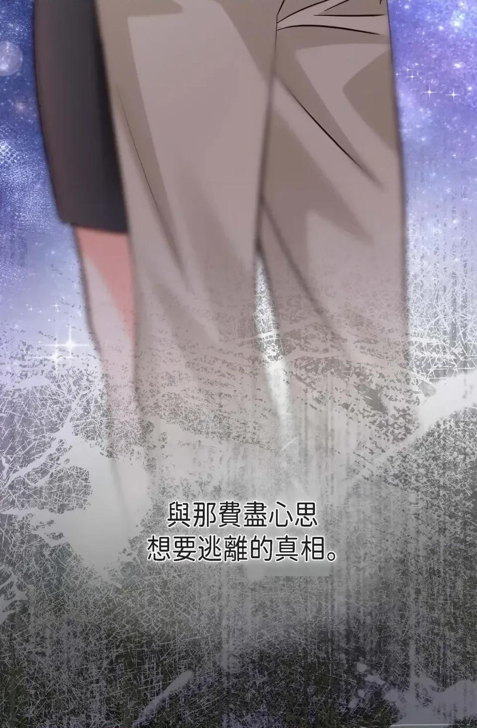 冇有出口 冇有出口-第62話 第106页