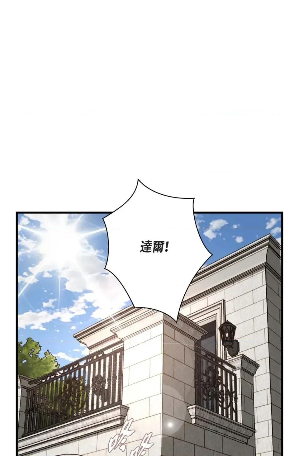 冇有出口 冇有出口-第63話 第1页