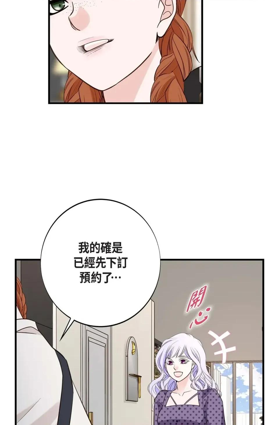 冇有出口 冇有出口-第63話 第4页