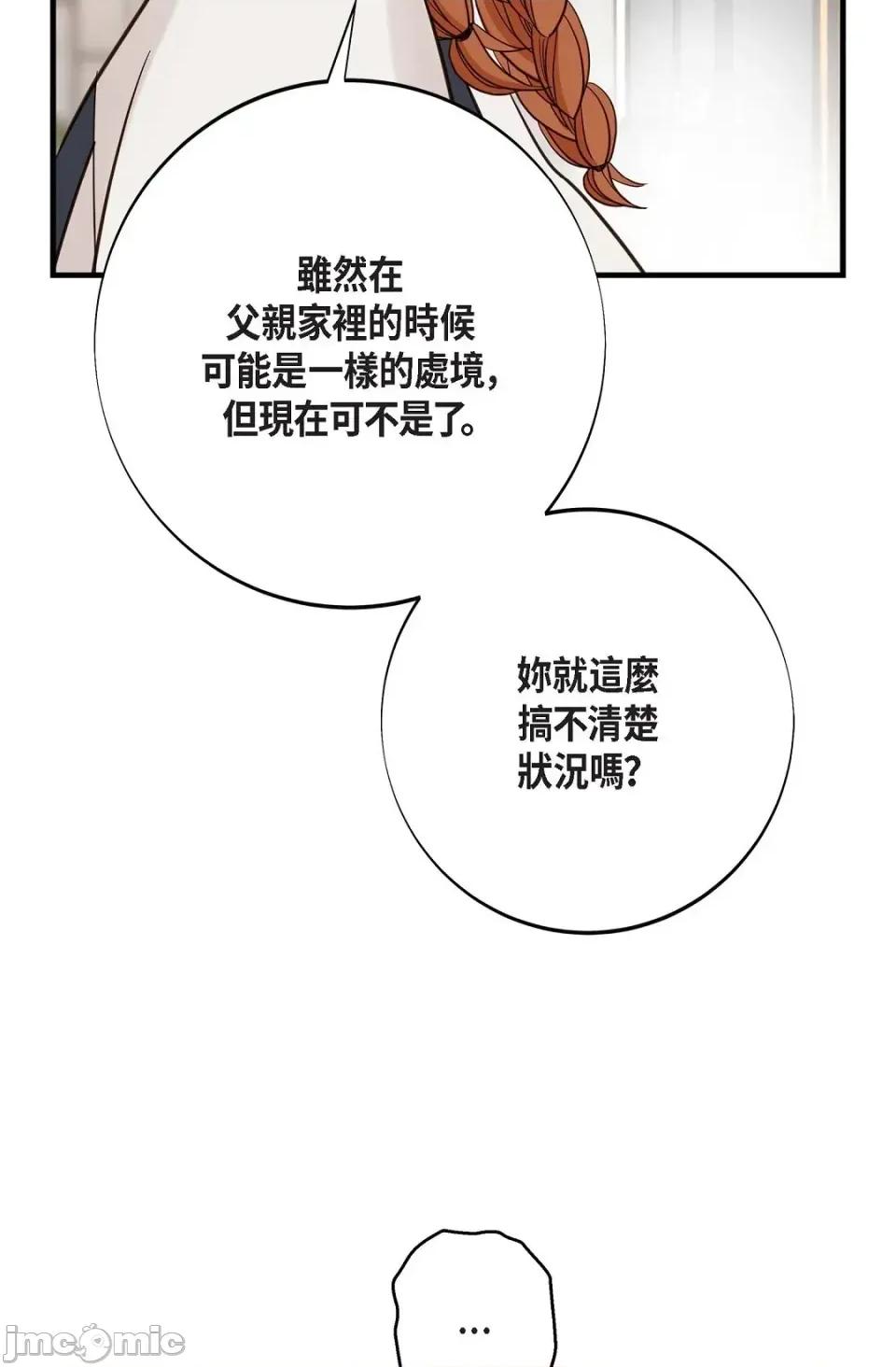 冇有出口 冇有出口-第63話 第10页