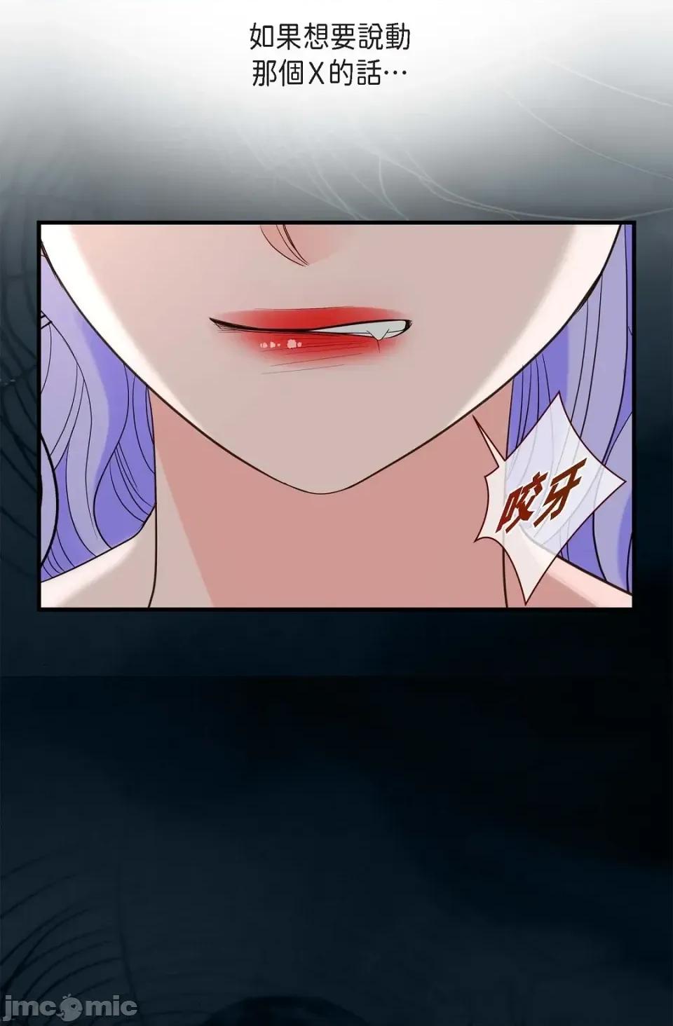 冇有出口 冇有出口-第63話 第20页