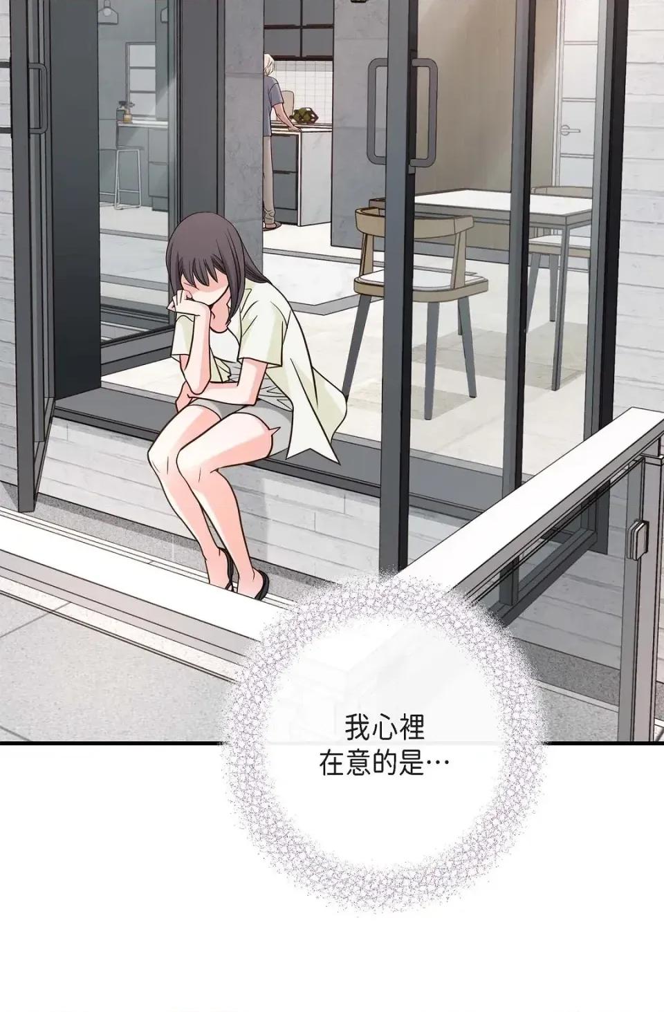 冇有出口 冇有出口-第63話 第29页