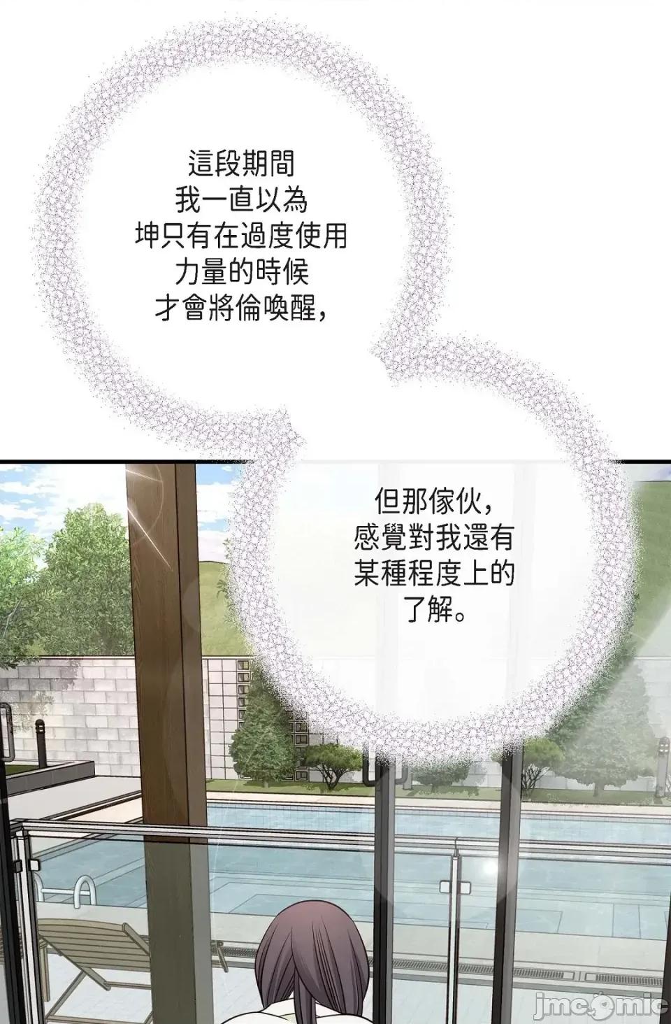 冇有出口 冇有出口-第63話 第30页