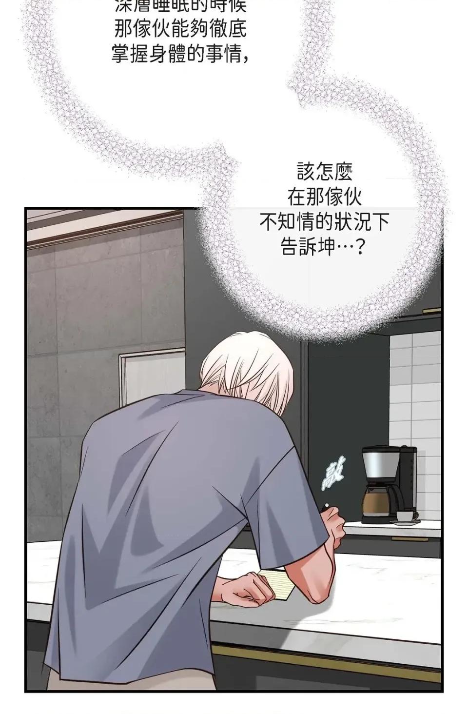 冇有出口 冇有出口-第63話 第33页