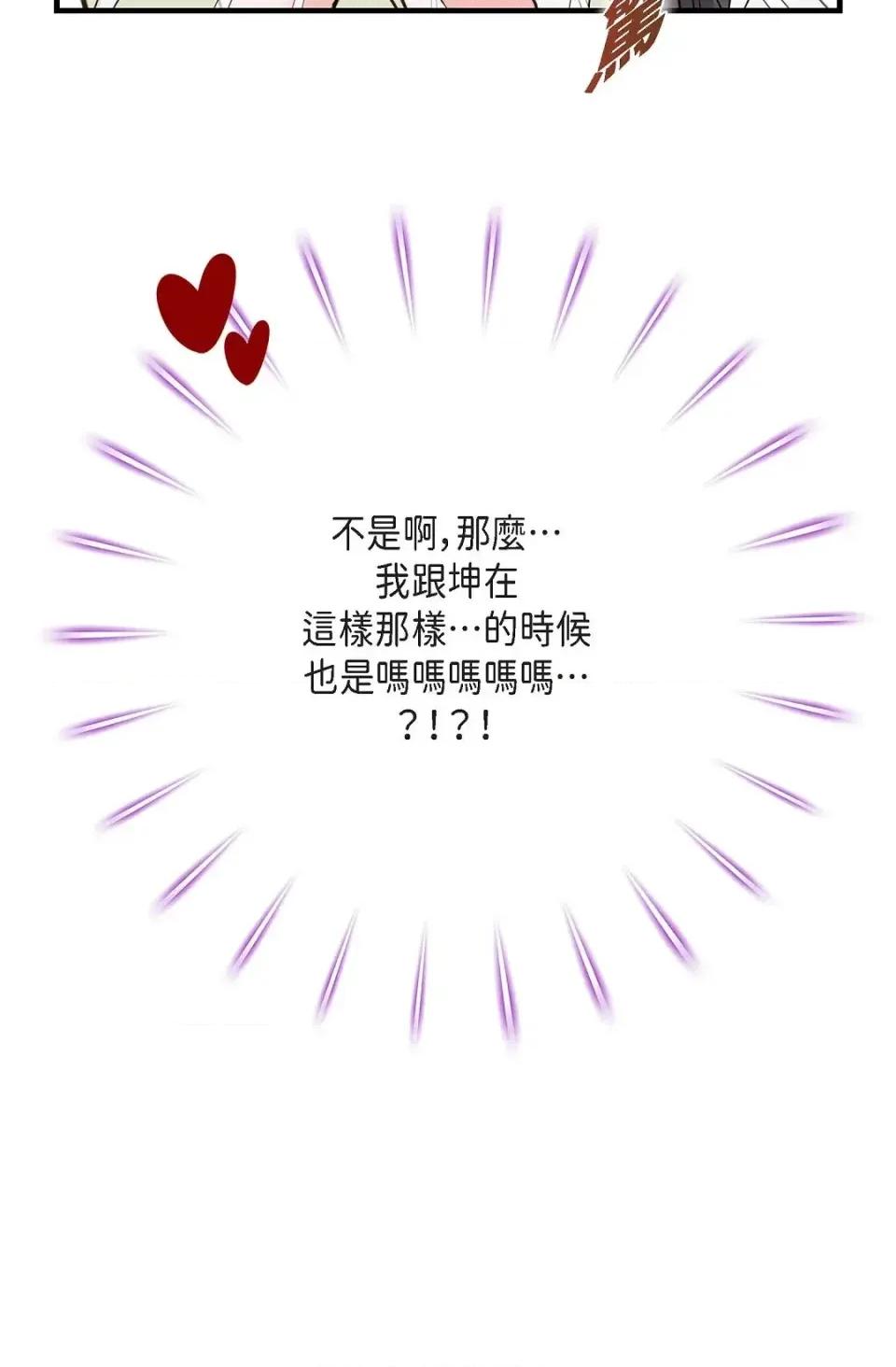冇有出口 冇有出口-第63話 第36页