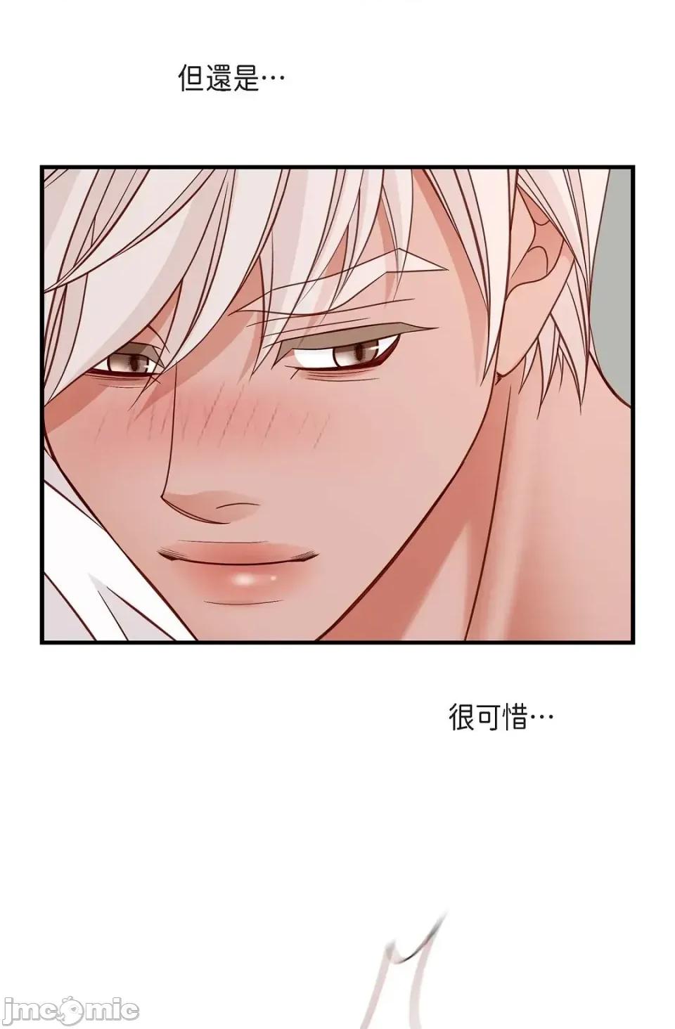 冇有出口 冇有出口-第63話 第45页