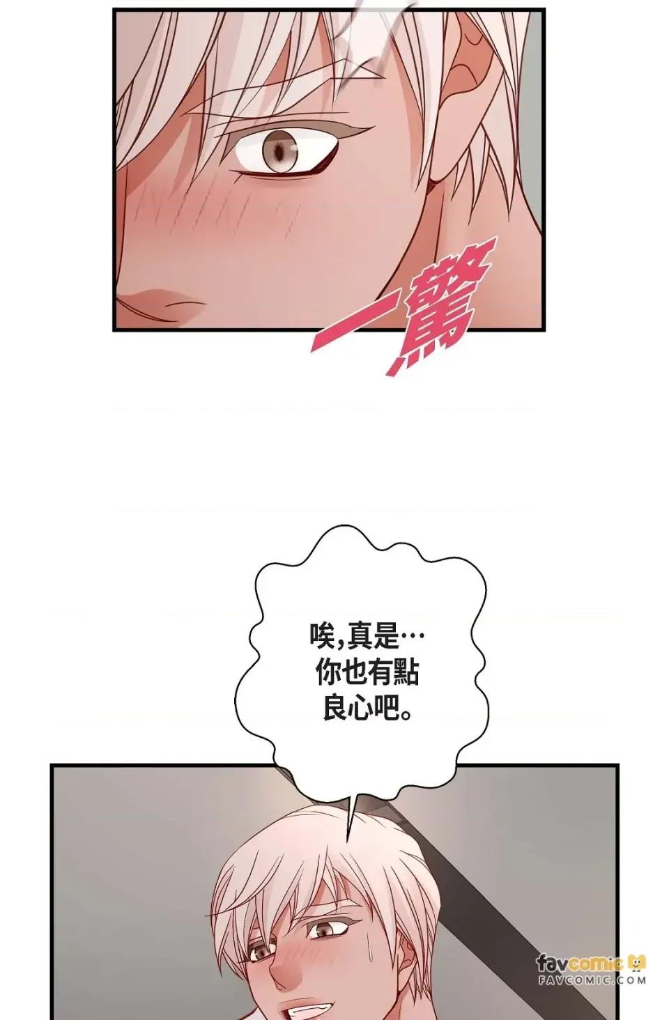 冇有出口 冇有出口-第63話 第46页
