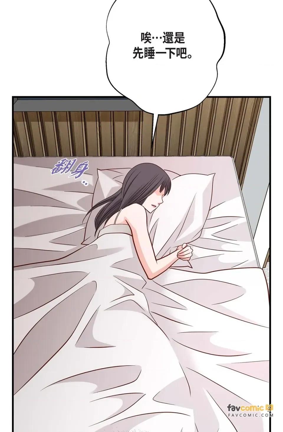 冇有出口 冇有出口-第63話 第48页