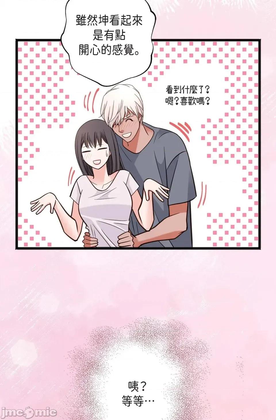 冇有出口 冇有出口-第63話 第55页