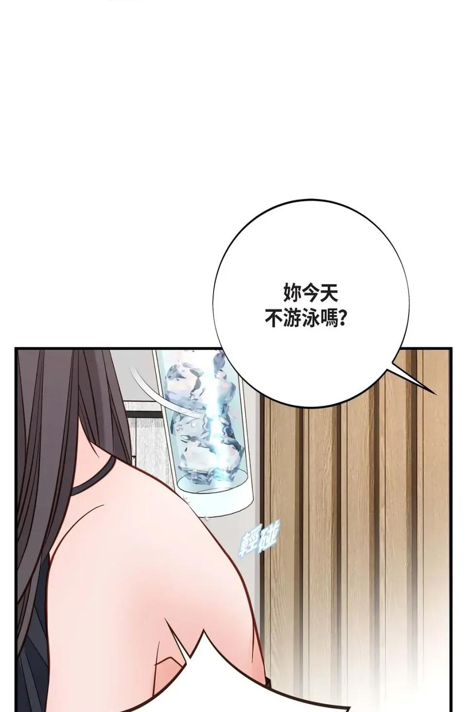 冇有出口 冇有出口-第63話 第63页