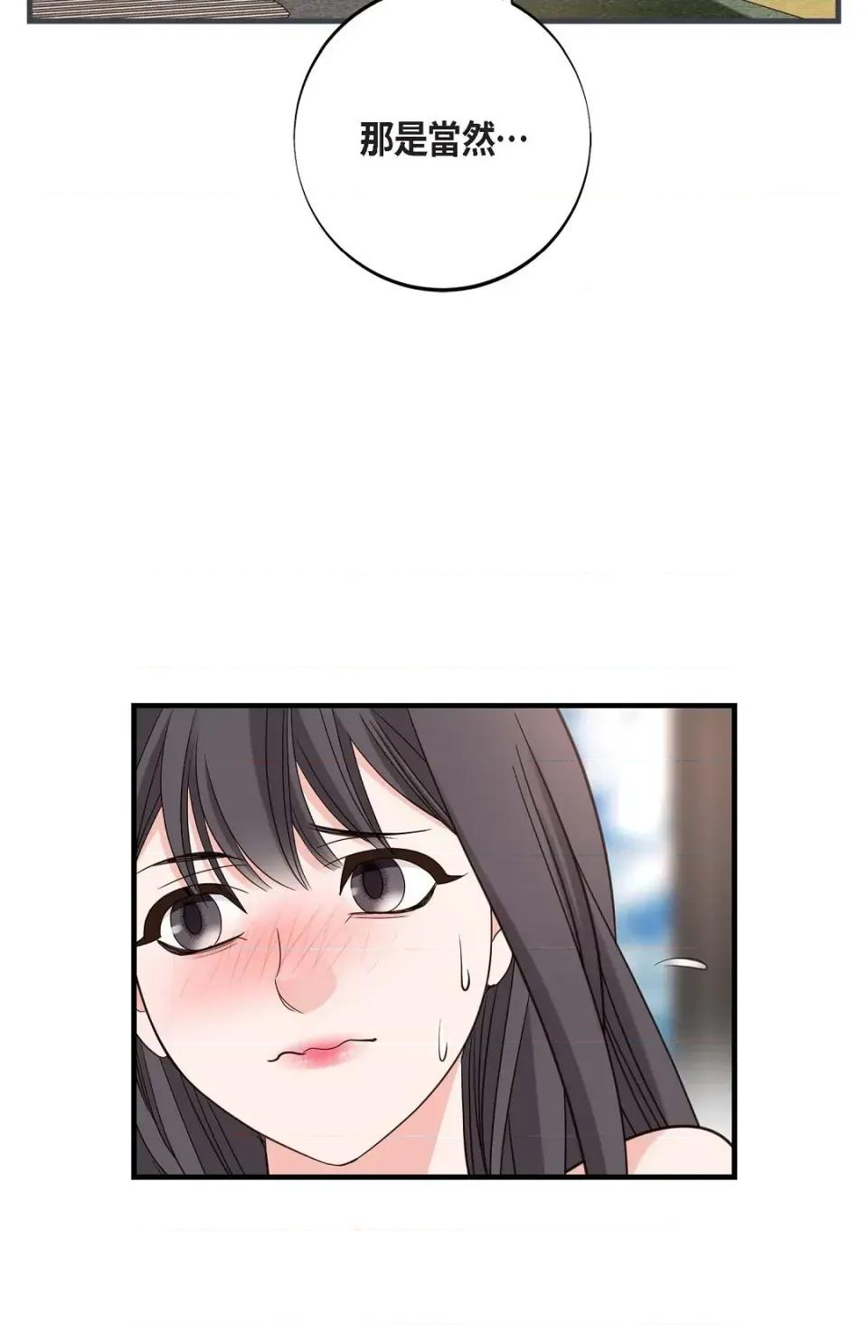 冇有出口 冇有出口-第63話 第67页