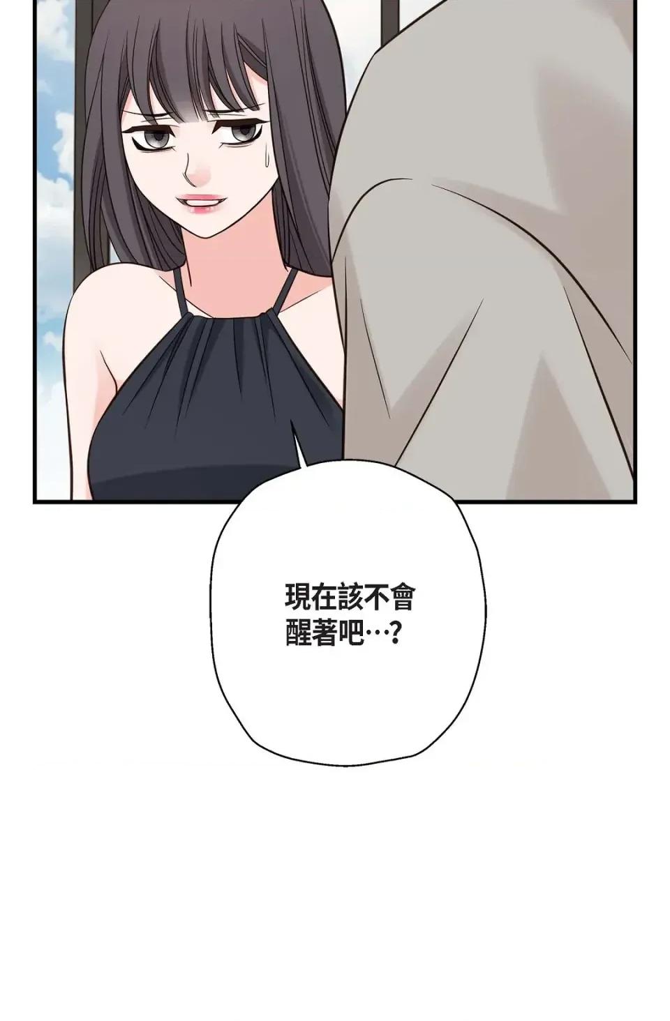 冇有出口 冇有出口-第63話 第71页