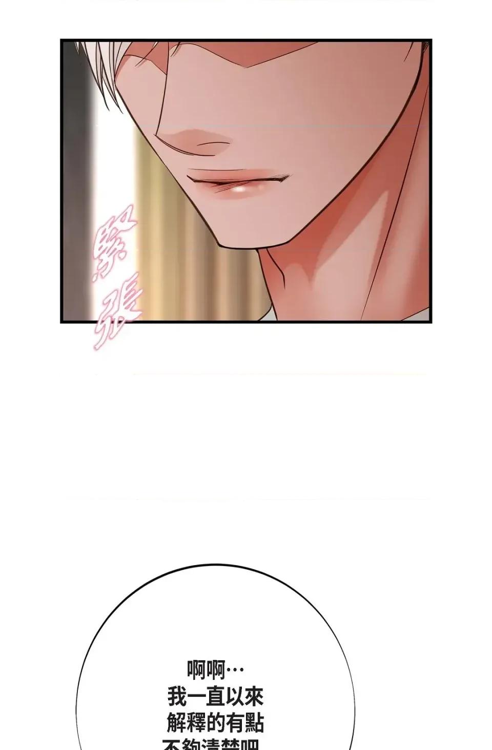 冇有出口 冇有出口-第63話 第72页