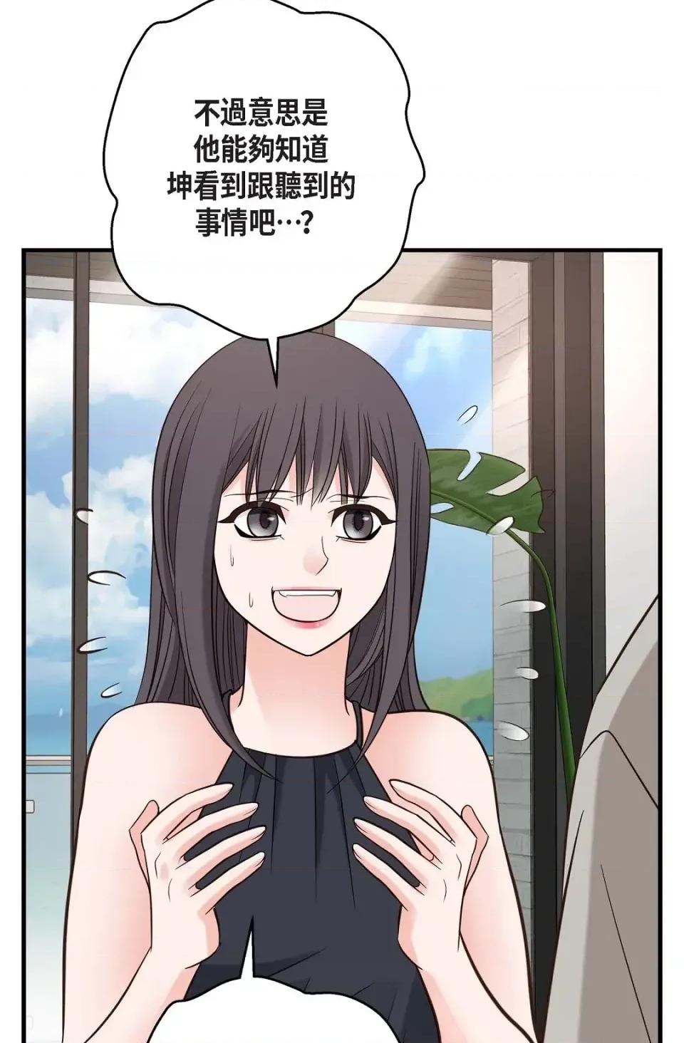 冇有出口 冇有出口-第63話 第77页