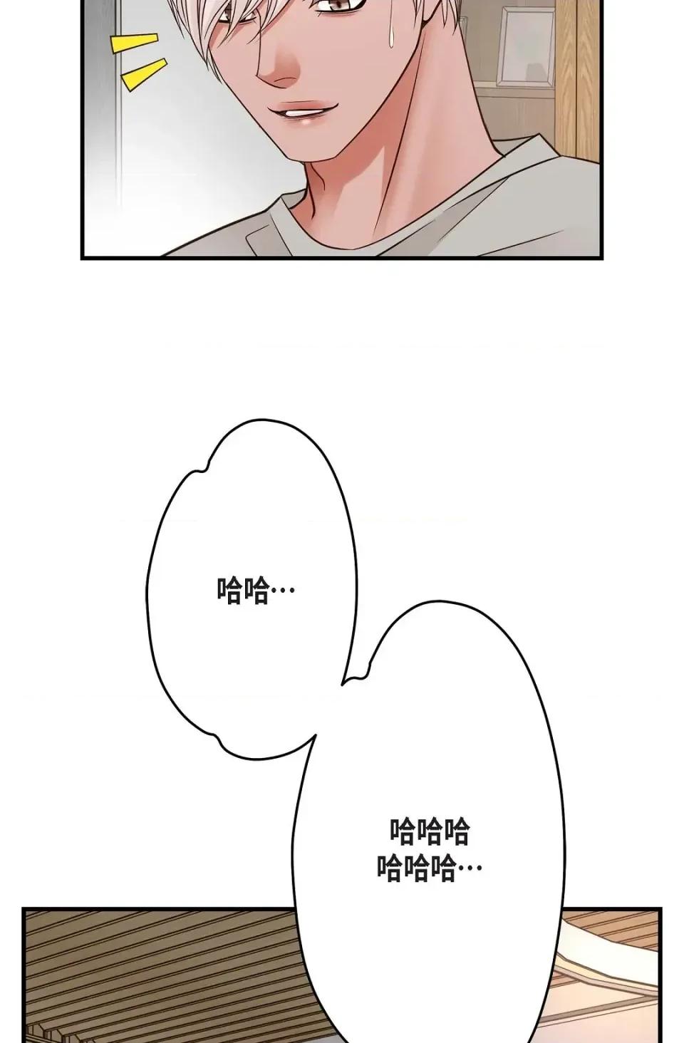 冇有出口 冇有出口-第63話 第79页