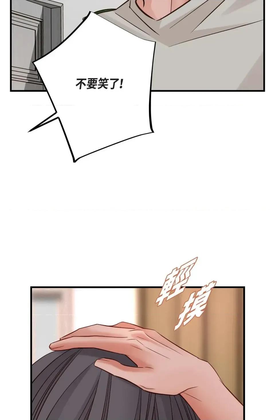 冇有出口 冇有出口-第63話 第82页