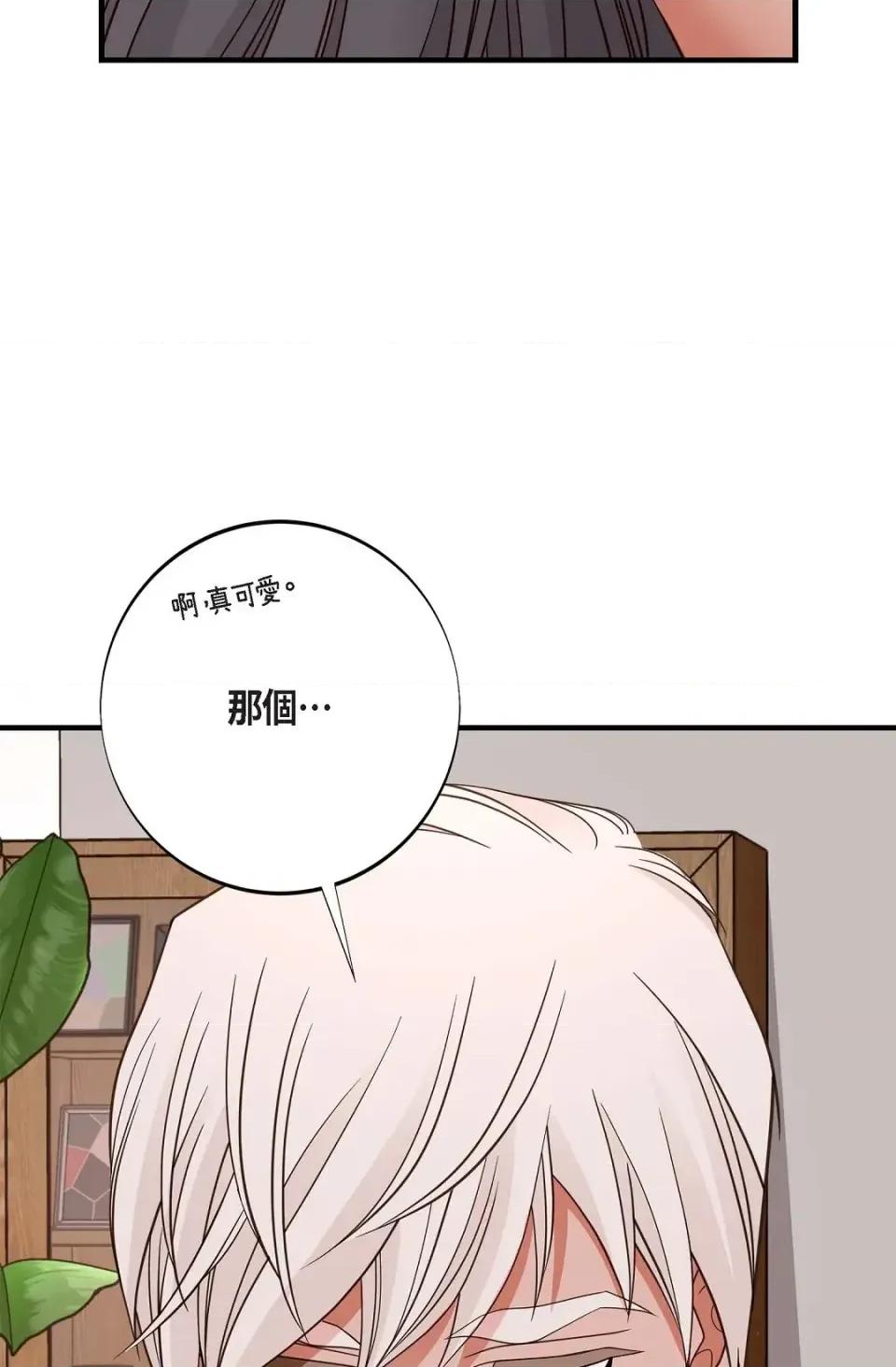 冇有出口 冇有出口-第63話 第83页