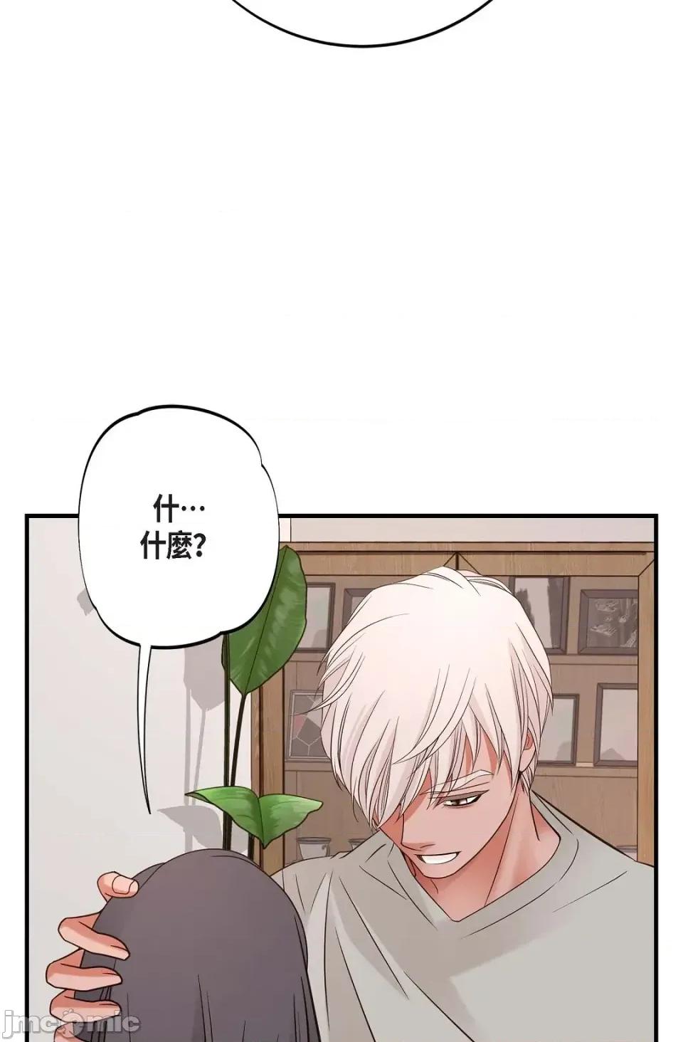 冇有出口 冇有出口-第63話 第85页