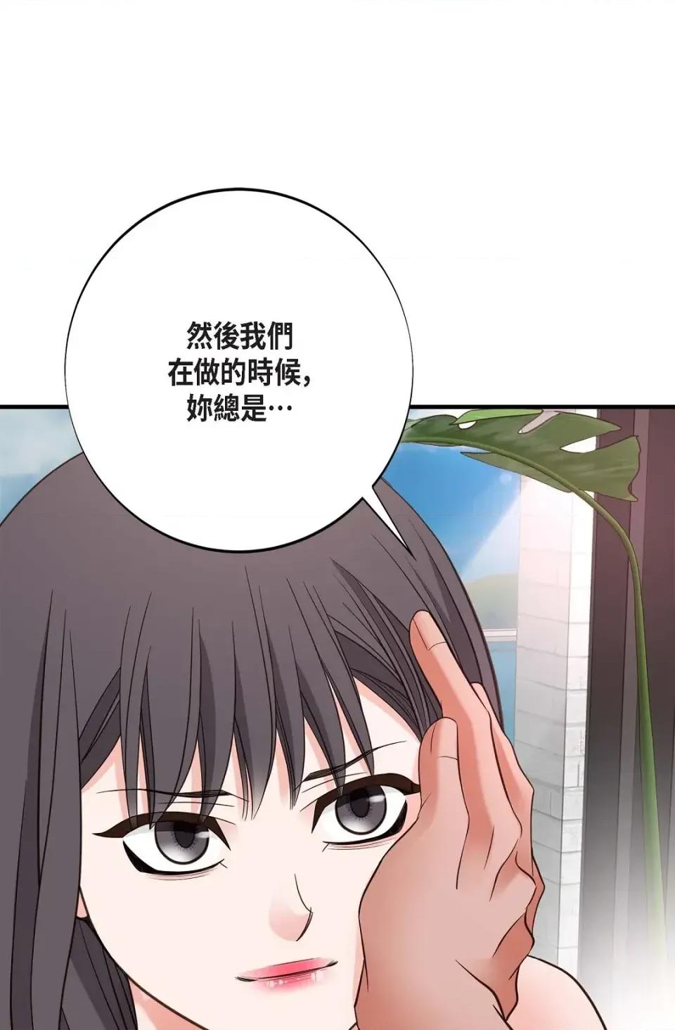 冇有出口 冇有出口-第63話 第87页
