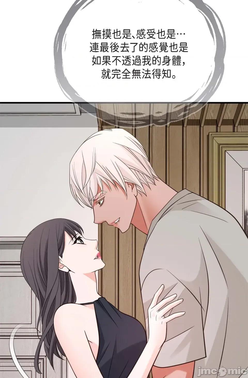 冇有出口 冇有出口-第63話 第90页