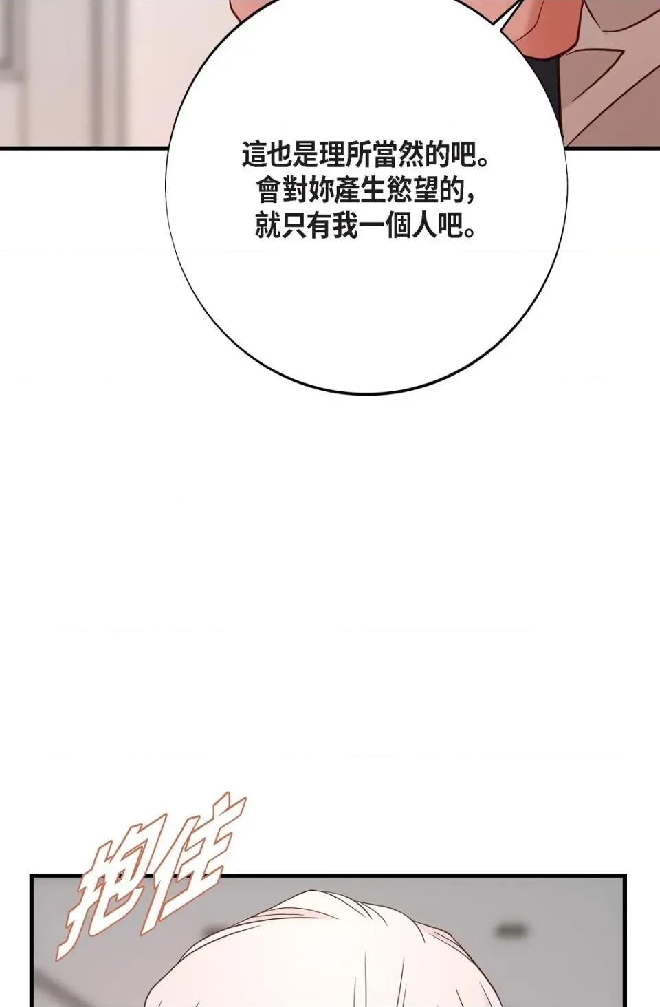冇有出口 冇有出口-第63話 第93页