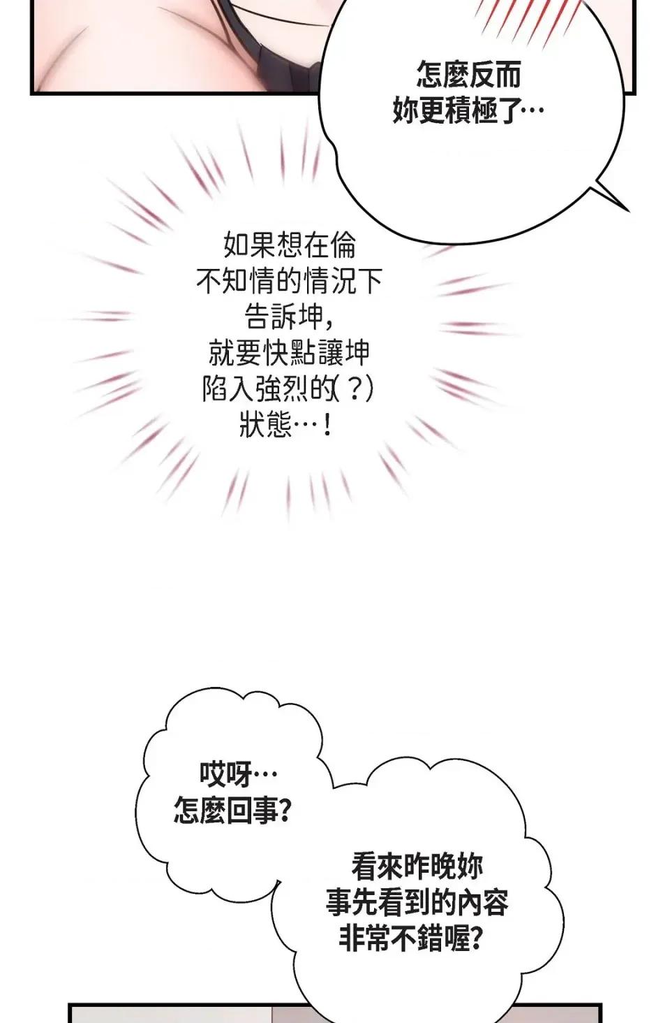 冇有出口 冇有出口-第63話 第96页