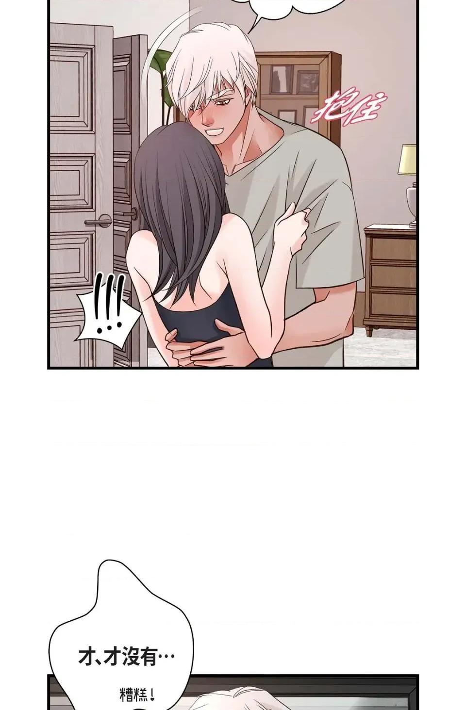 冇有出口 冇有出口-第63話 第97页