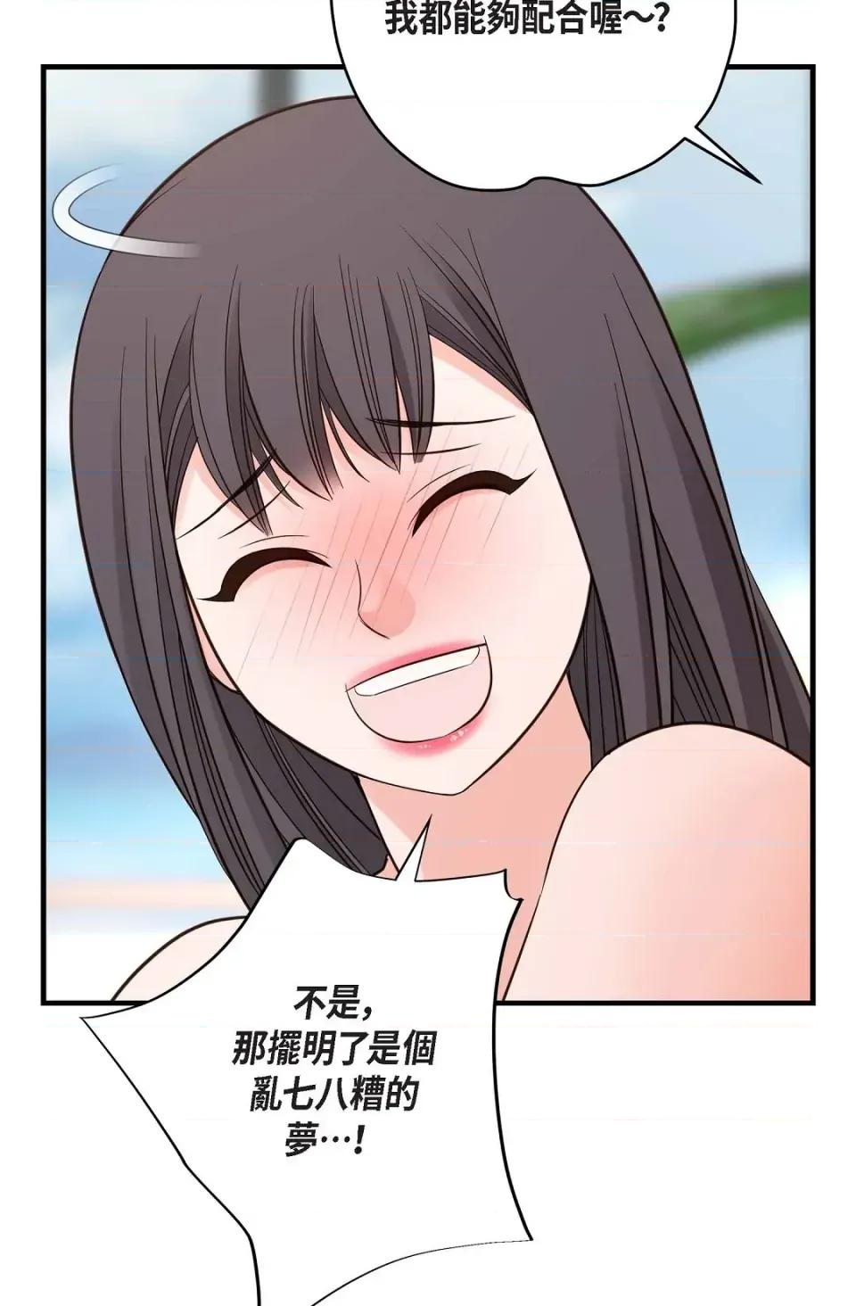 冇有出口 冇有出口-第63話 第99页