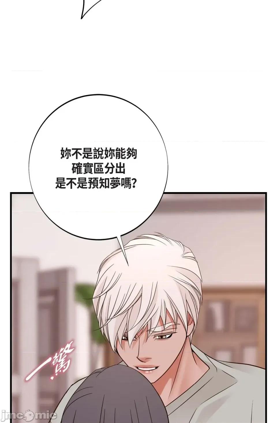 冇有出口 冇有出口-第63話 第100页
