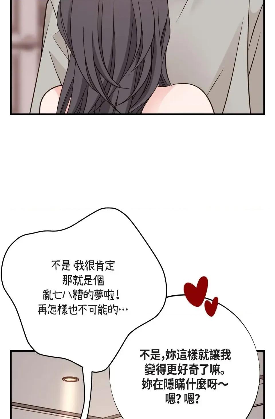 冇有出口 冇有出口-第63話 第101页