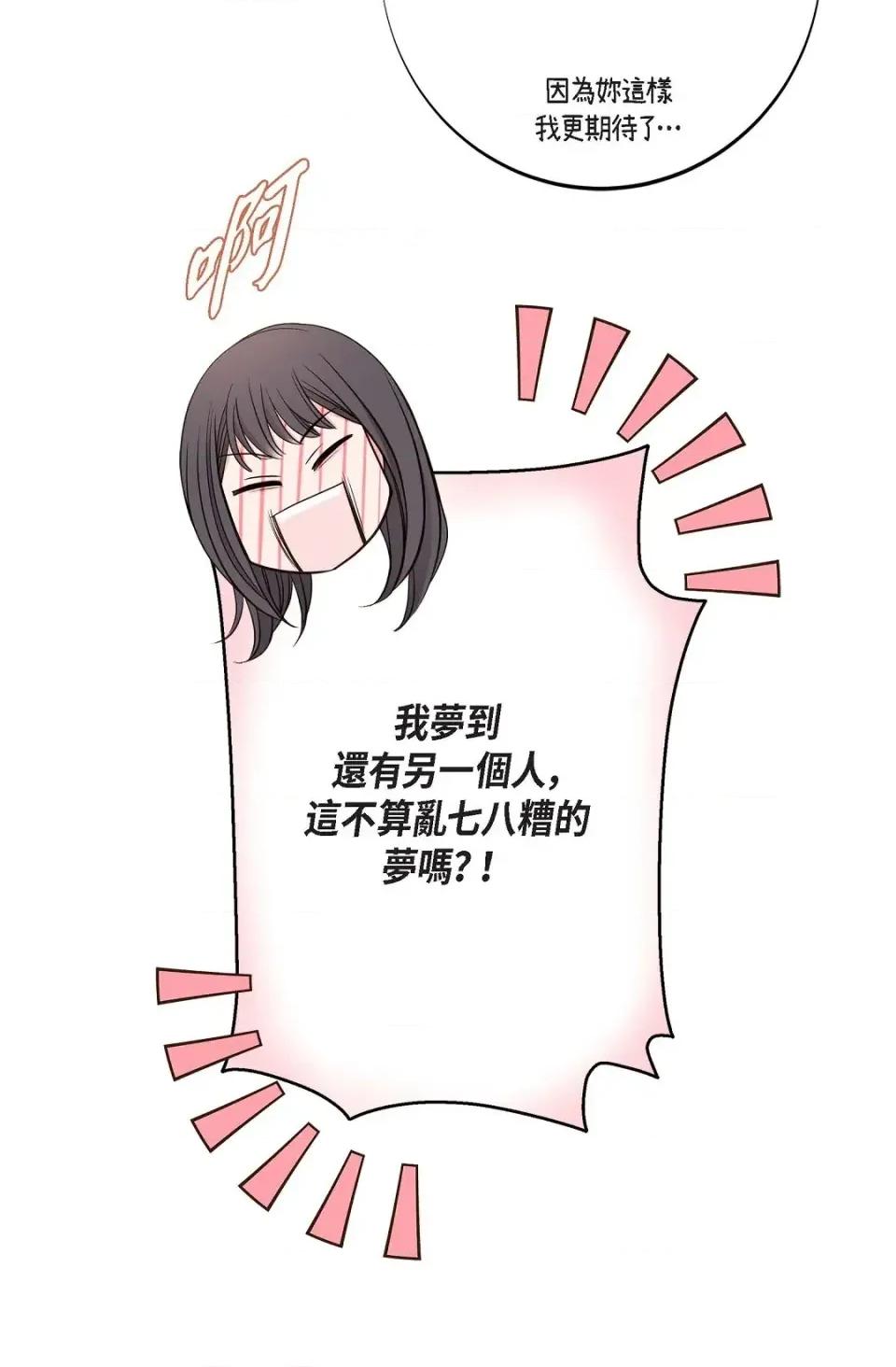 冇有出口 冇有出口-第63話 第103页