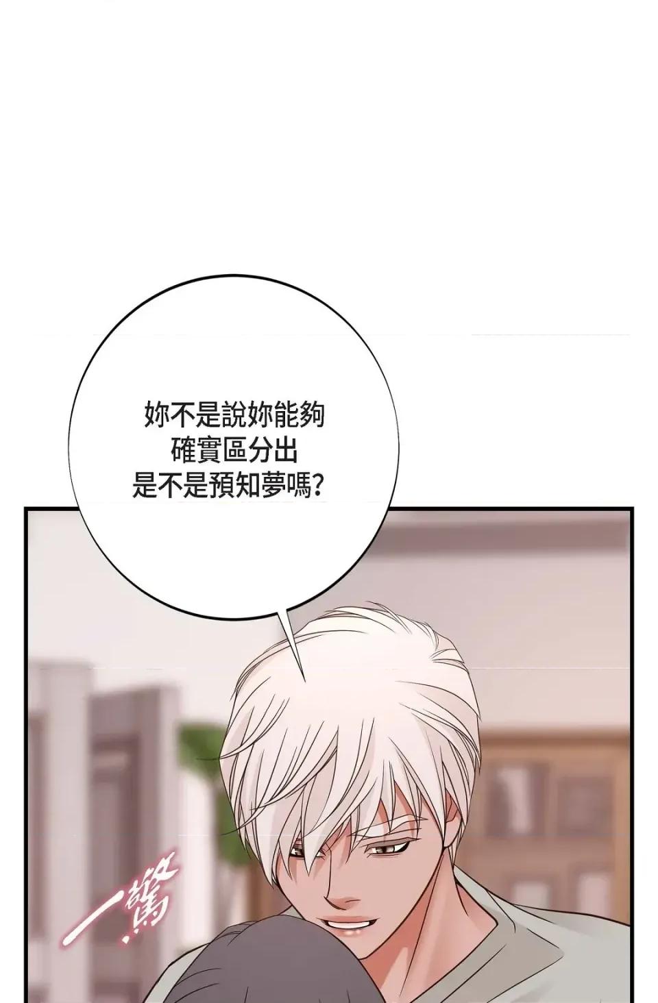 冇有出口 冇有出口-第64話 第1页