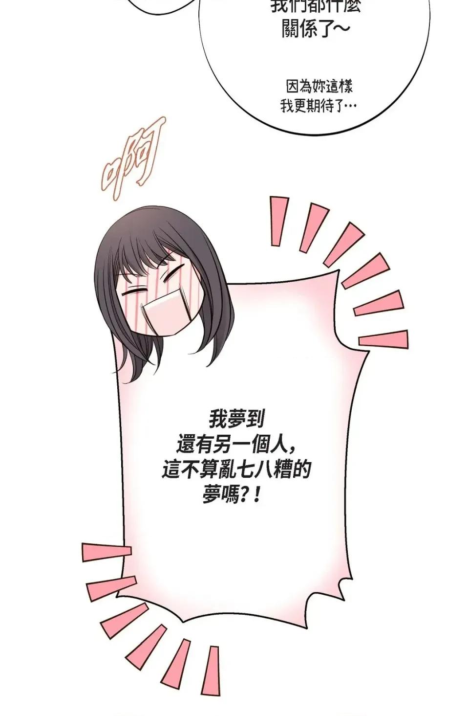 冇有出口 冇有出口-第64話 第4页