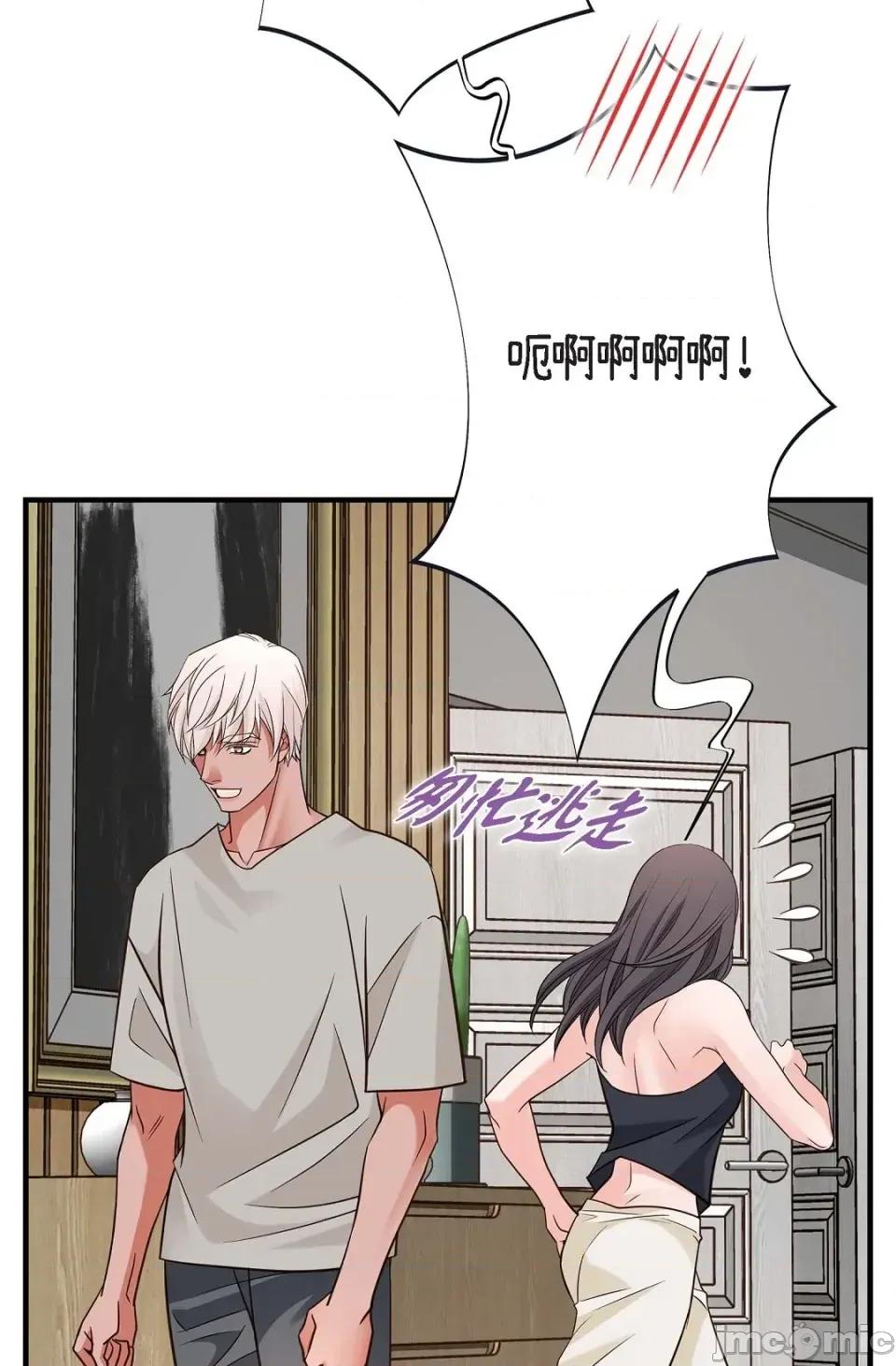 冇有出口 冇有出口-第64話 第10页