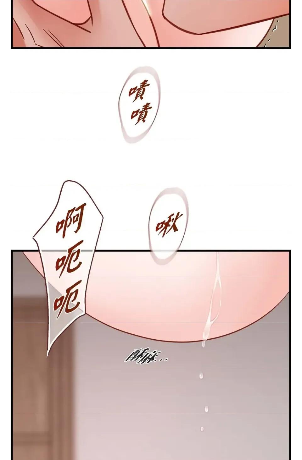冇有出口 冇有出口-第64話 第41页