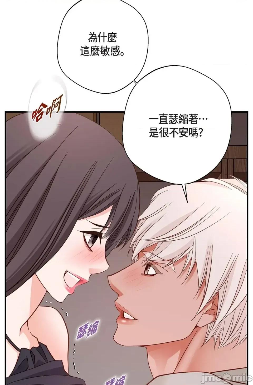 冇有出口 冇有出口-第64話 第45页
