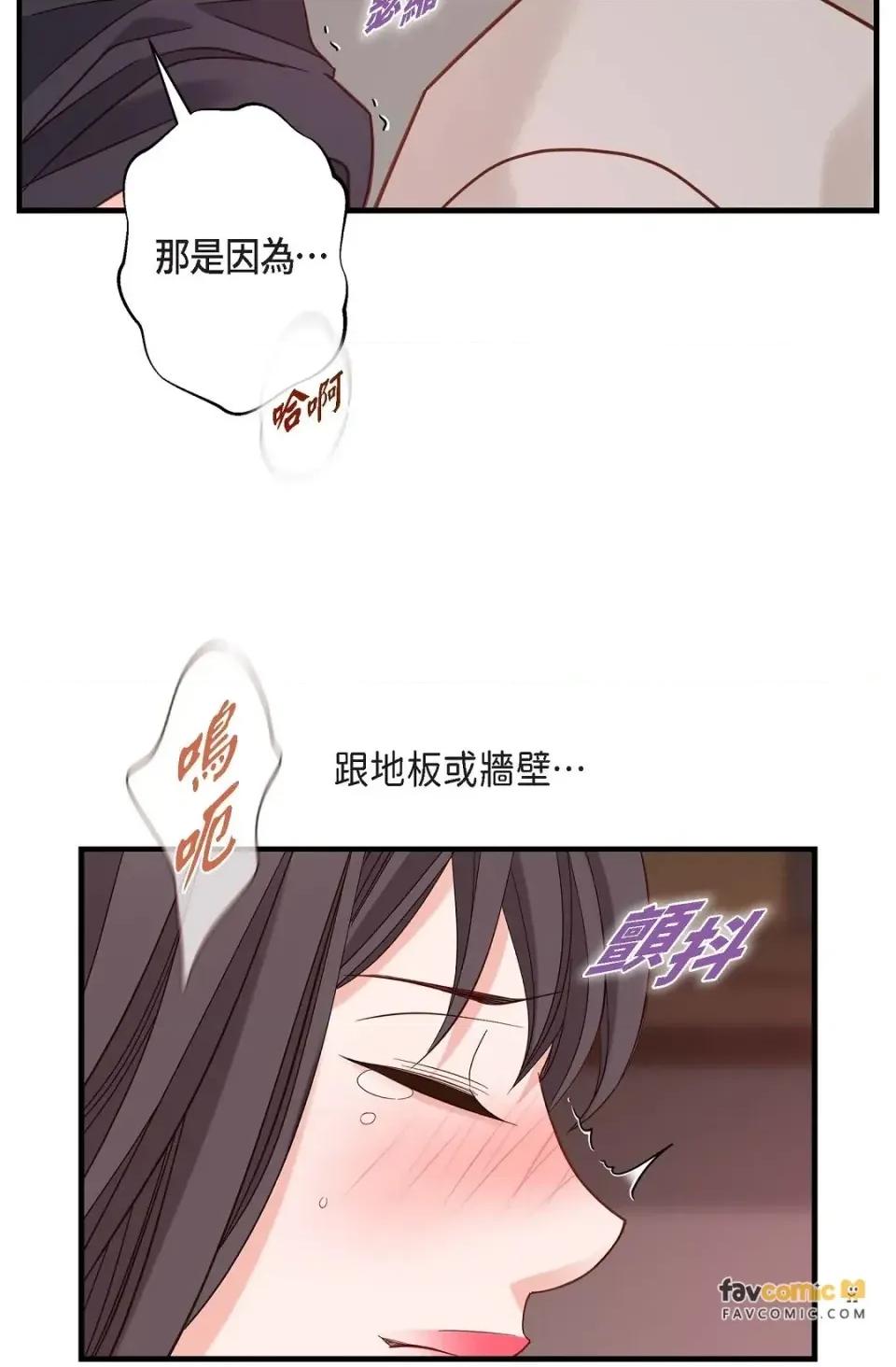 冇有出口 冇有出口-第64話 第46页