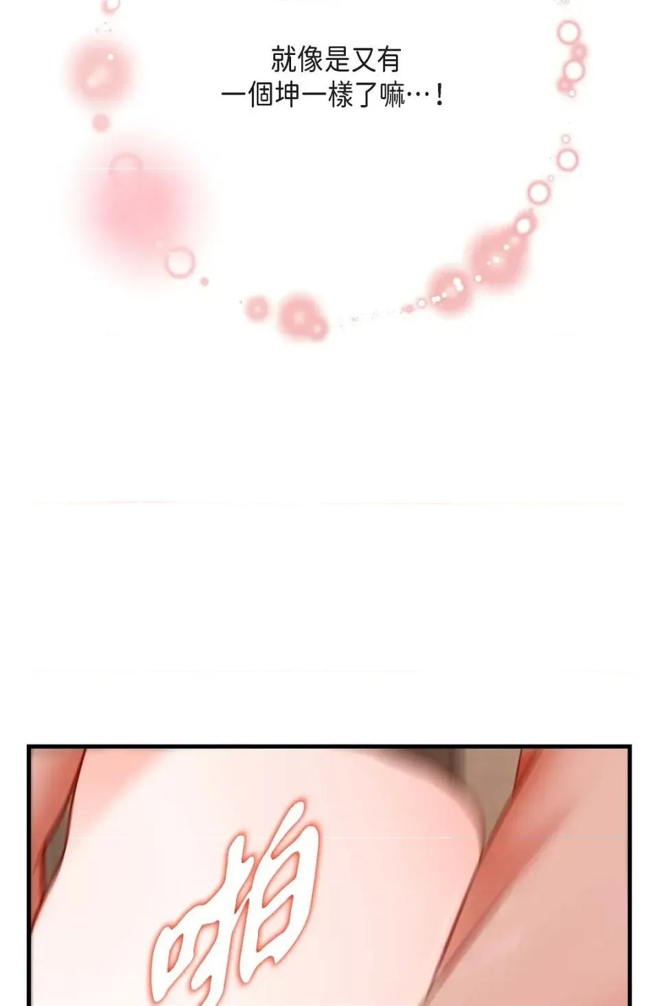 冇有出口 冇有出口-第64話 第64页