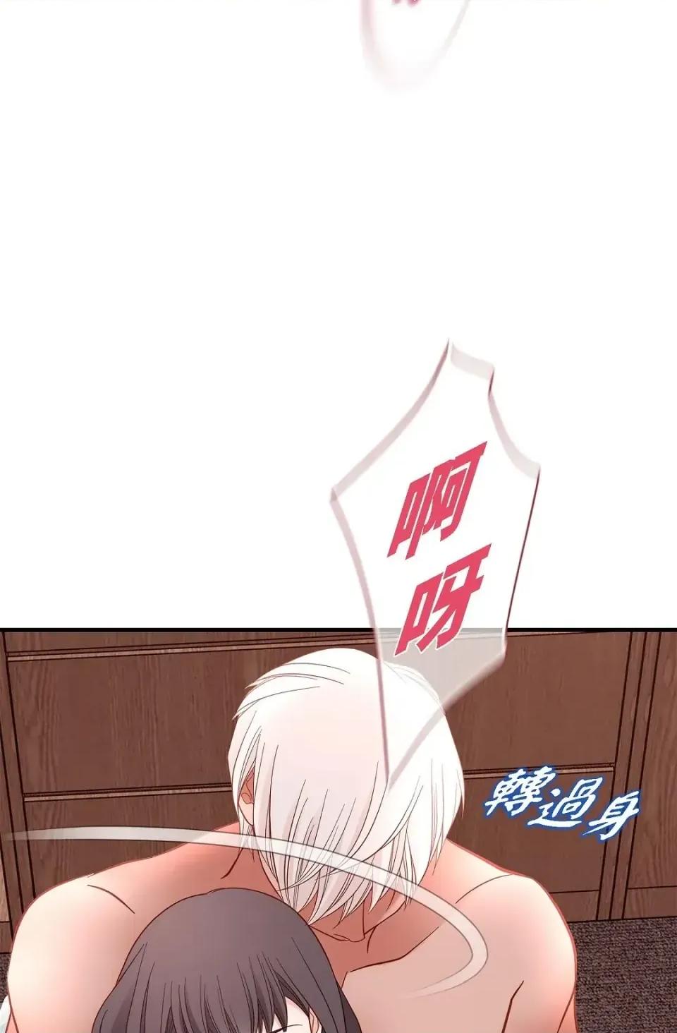 冇有出口 冇有出口-第64話 第76页
