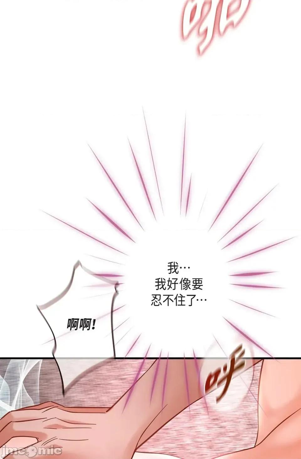 冇有出口 冇有出口-第64話 第85页
