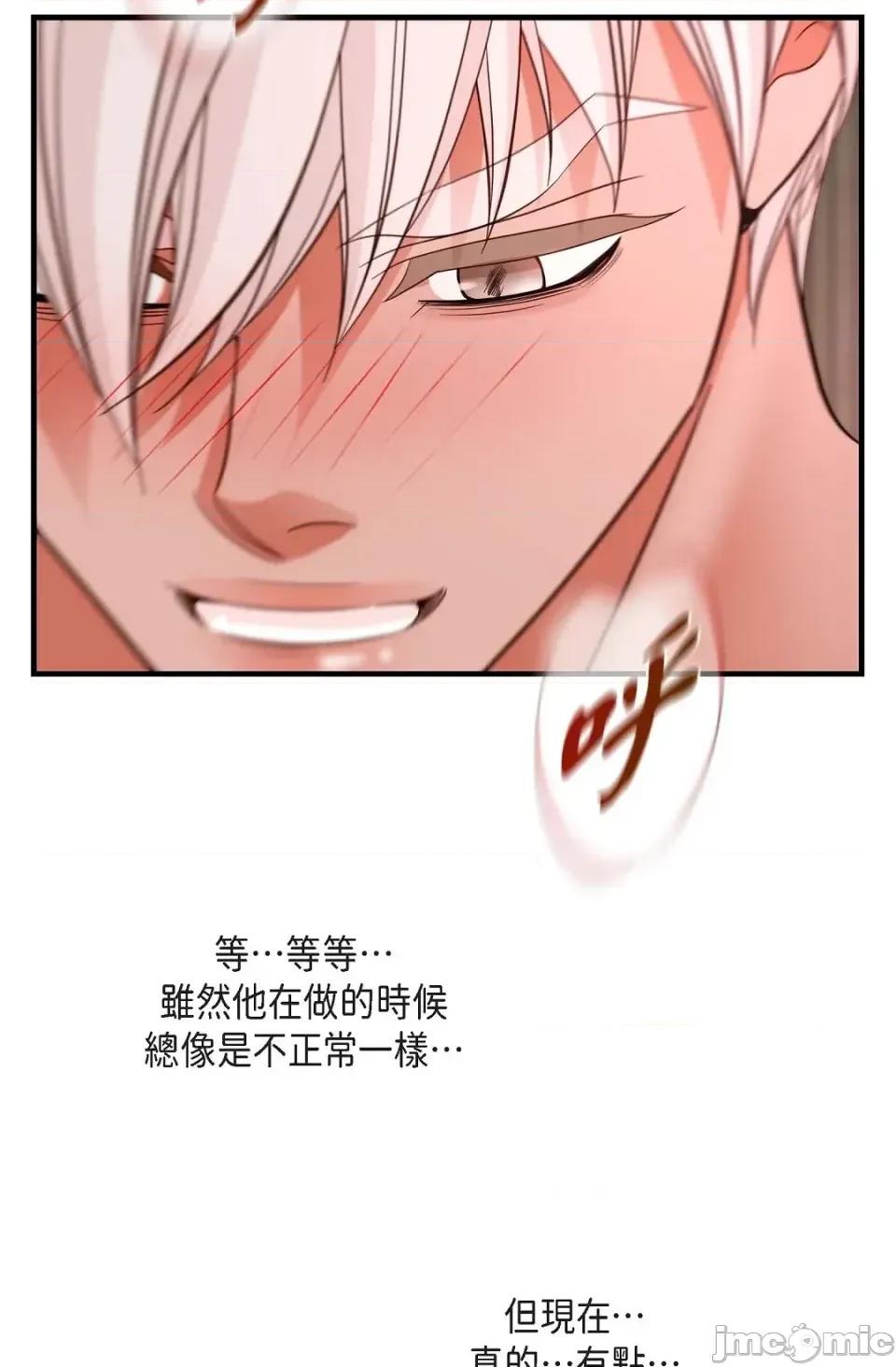 冇有出口 冇有出口-第64話 第90页