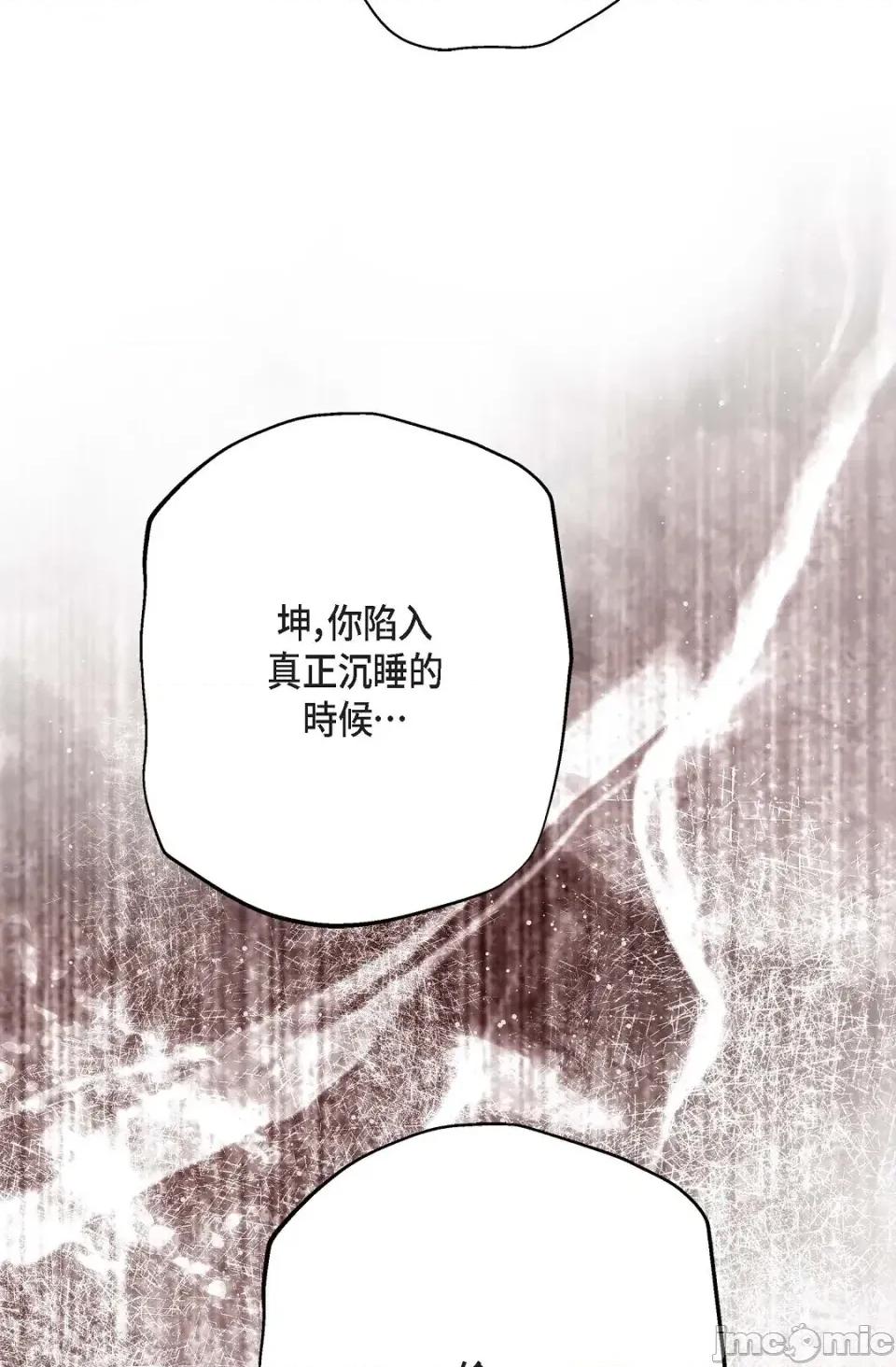 冇有出口 冇有出口-第64話 第100页