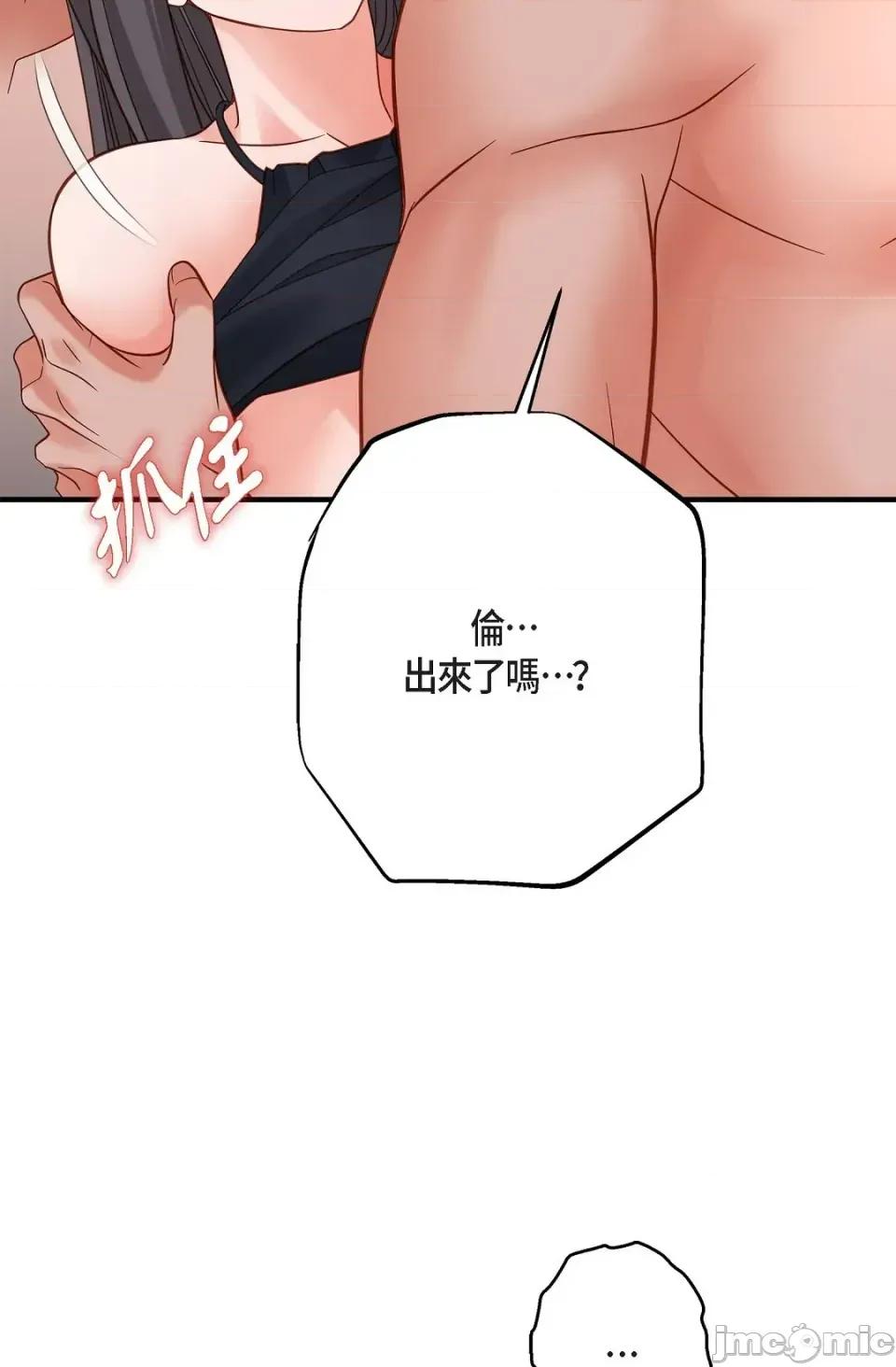 冇有出口 冇有出口-第65話 第10页